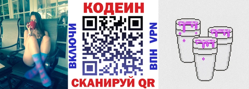гидра зеркало  Мещовск  Кодеин напиток Lean (лин) 