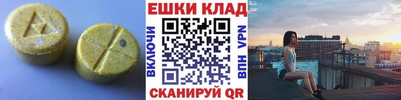 Экстази 280 MDMA закладки Мещовск