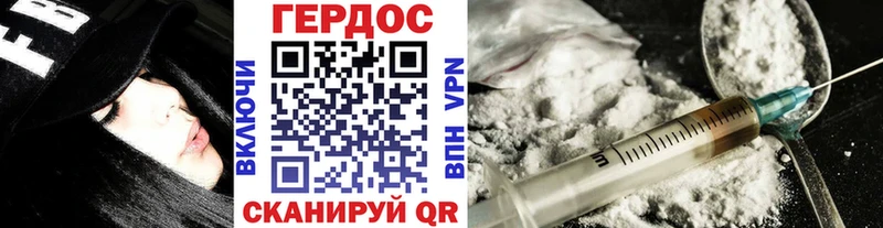 Героин хмурый  Мещовск 