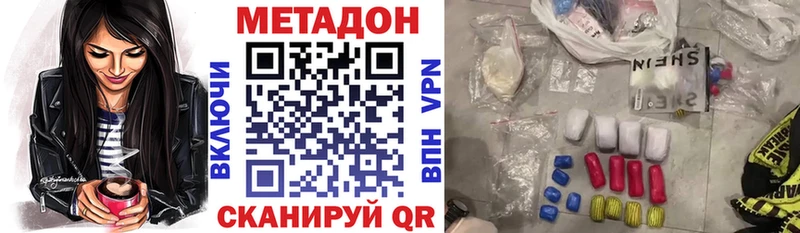 Метадон methadone где можно купить Мещовск